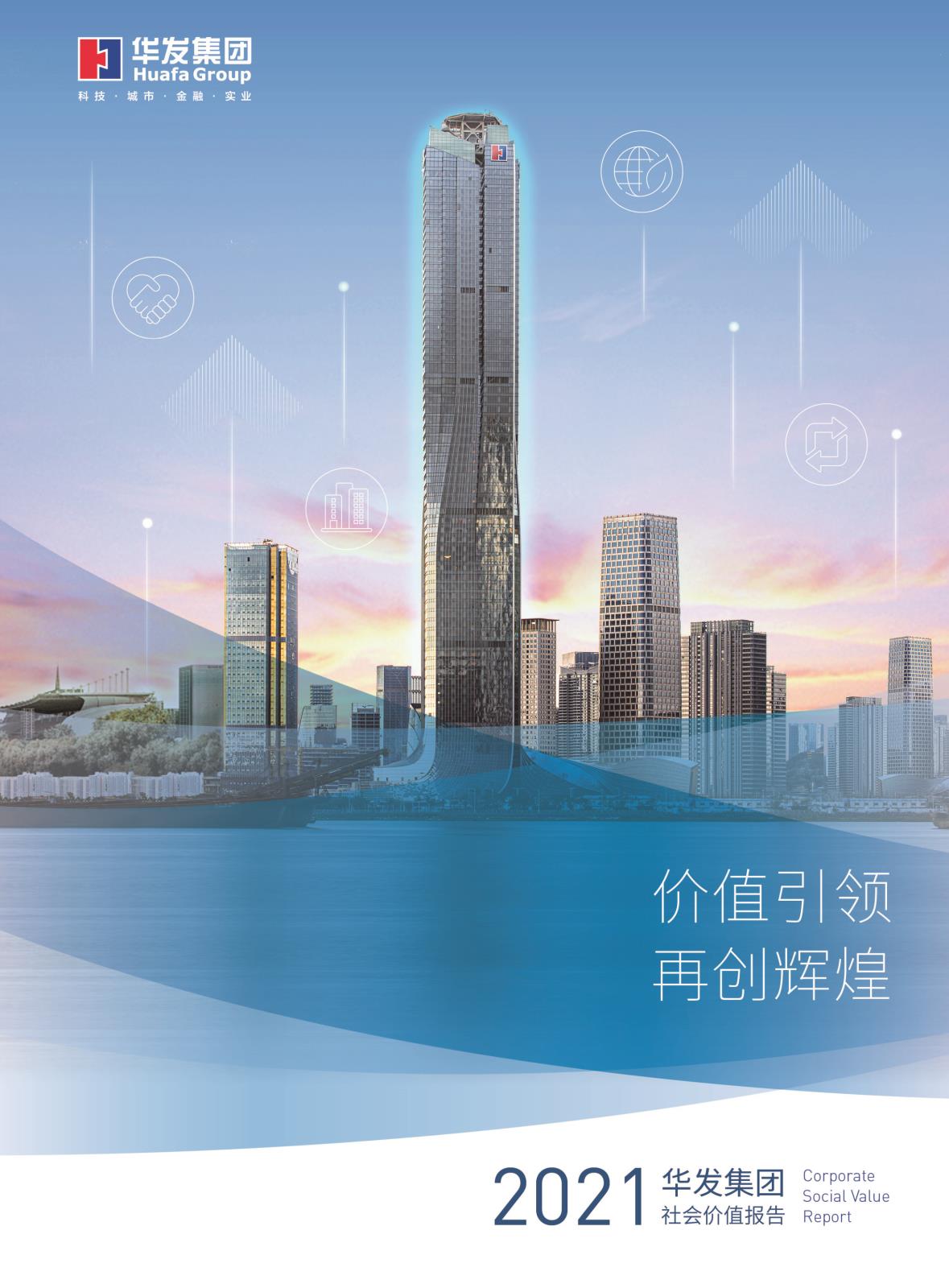 2021DB真人
社会价值报告.jpg