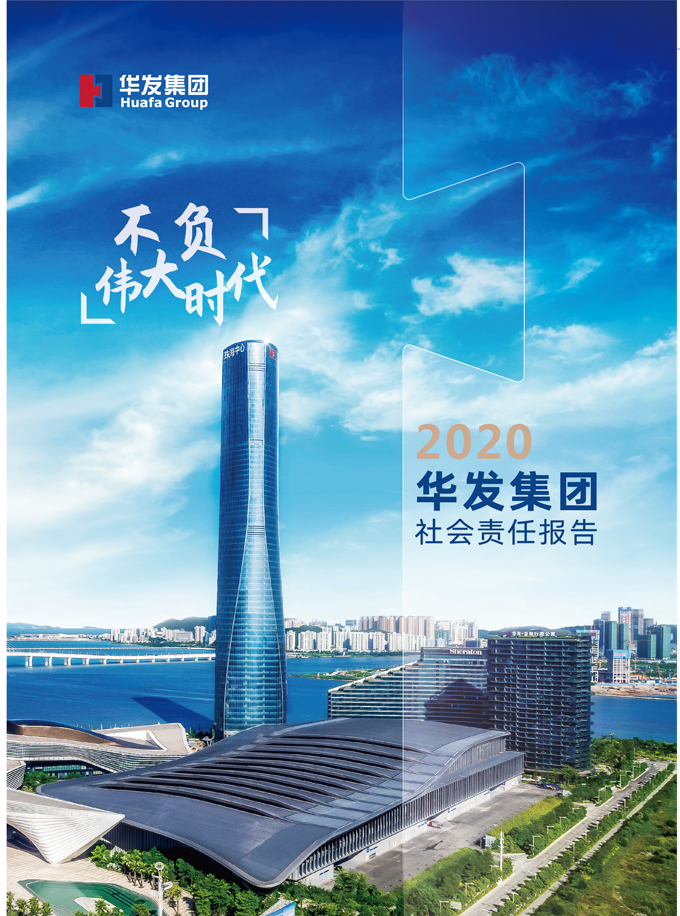 2020DB真人
社会责任报告.jpg
