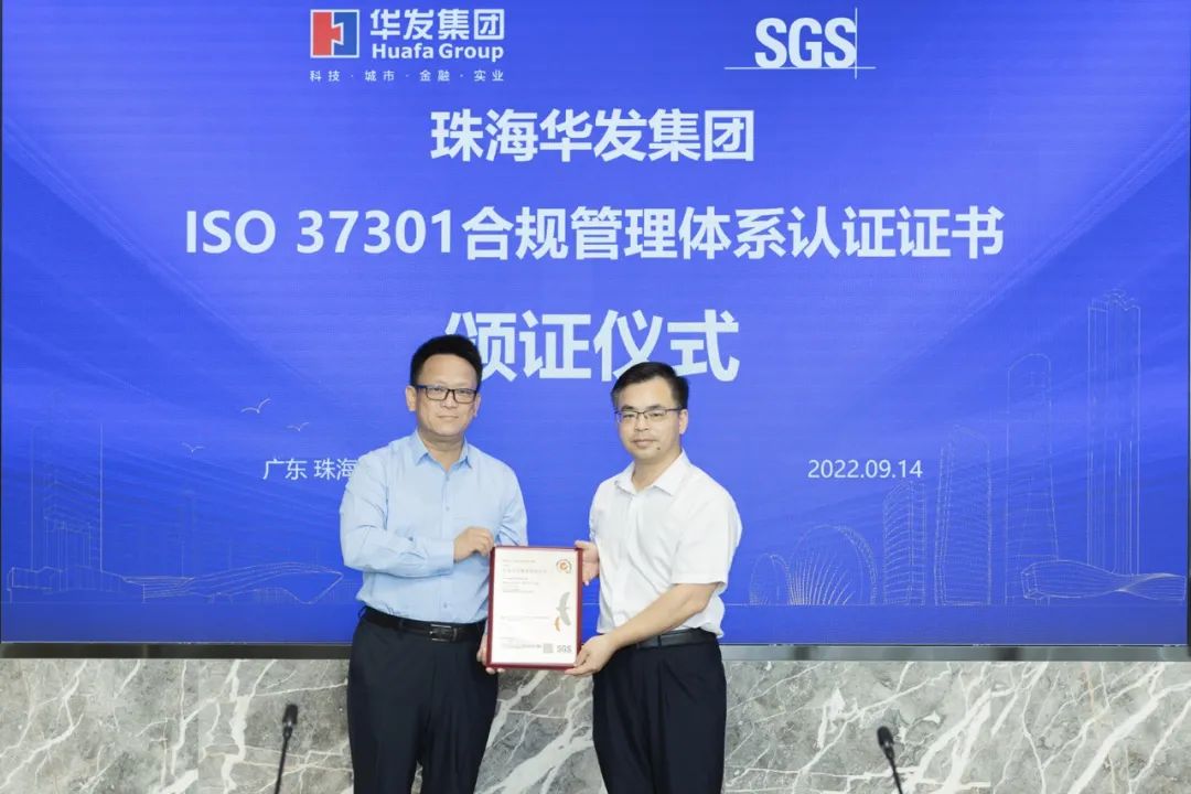 DB真人
获颁ISO 37301合规管理体系认证证书.jpg