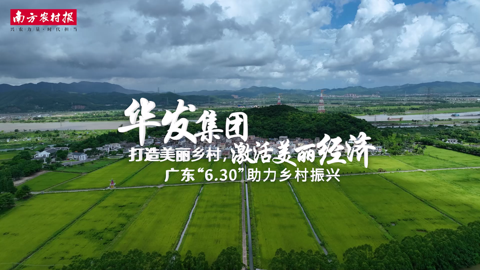 20230705 DB真人
：打造美丽乡村[00_00_04][20230922-091643].png